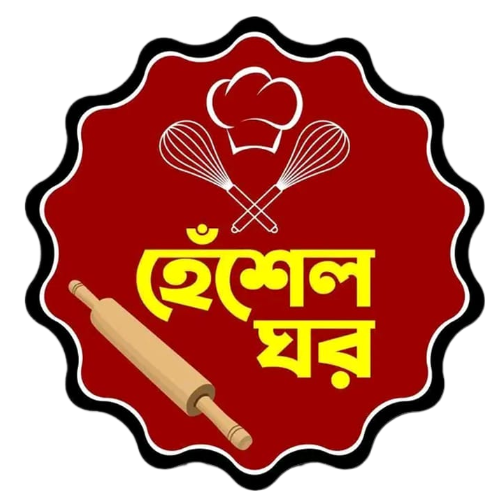 হেঁশেল ঘর